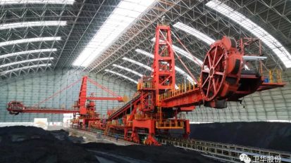   為小巨龍比心！衛(wèi)華斗輪堆取料機(jī)表揚(yáng)+1！